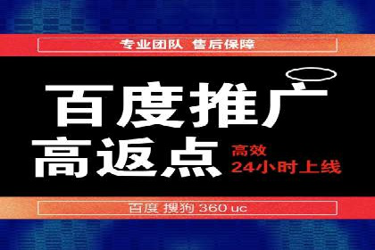百度推广代理商的客户案例：从零到一的突破